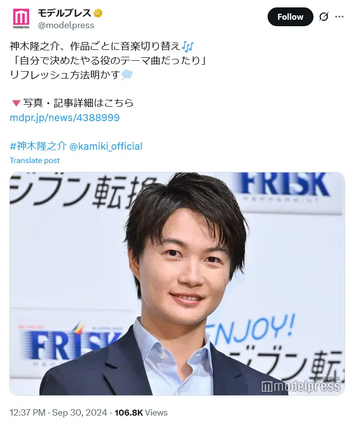 第9位:神木隆之介(83票)