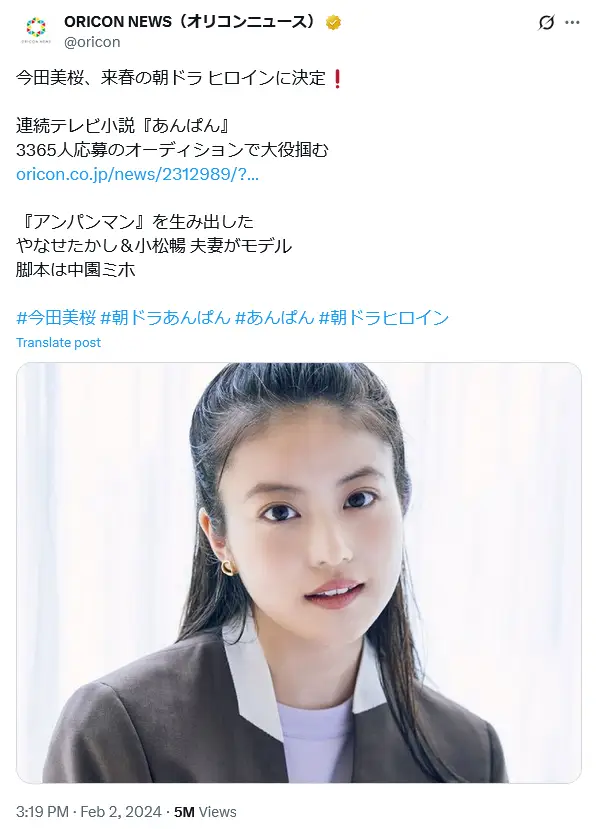 第1位:今田美桜(403票)