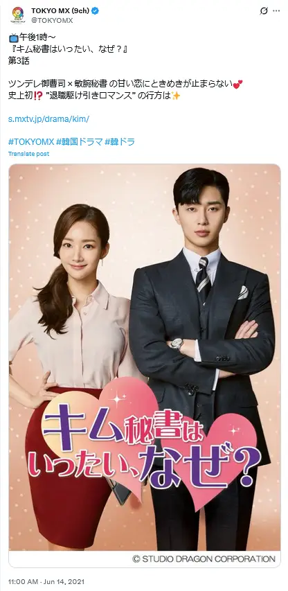 第4位:「キム秘書はいったい、なぜ?」パク・ソジュン(185cm)×パク・ミニョン(164cm)(145票)