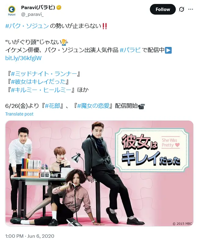 第7位:「彼女はキレイだった」出演:パク・ソジュン、ファン・ジョンウム他(21票)