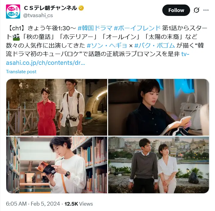 第6位:「ボーイフレンド」パク・ボゴム(182cm)×ソン・ヘギョ(161cm)(124票)