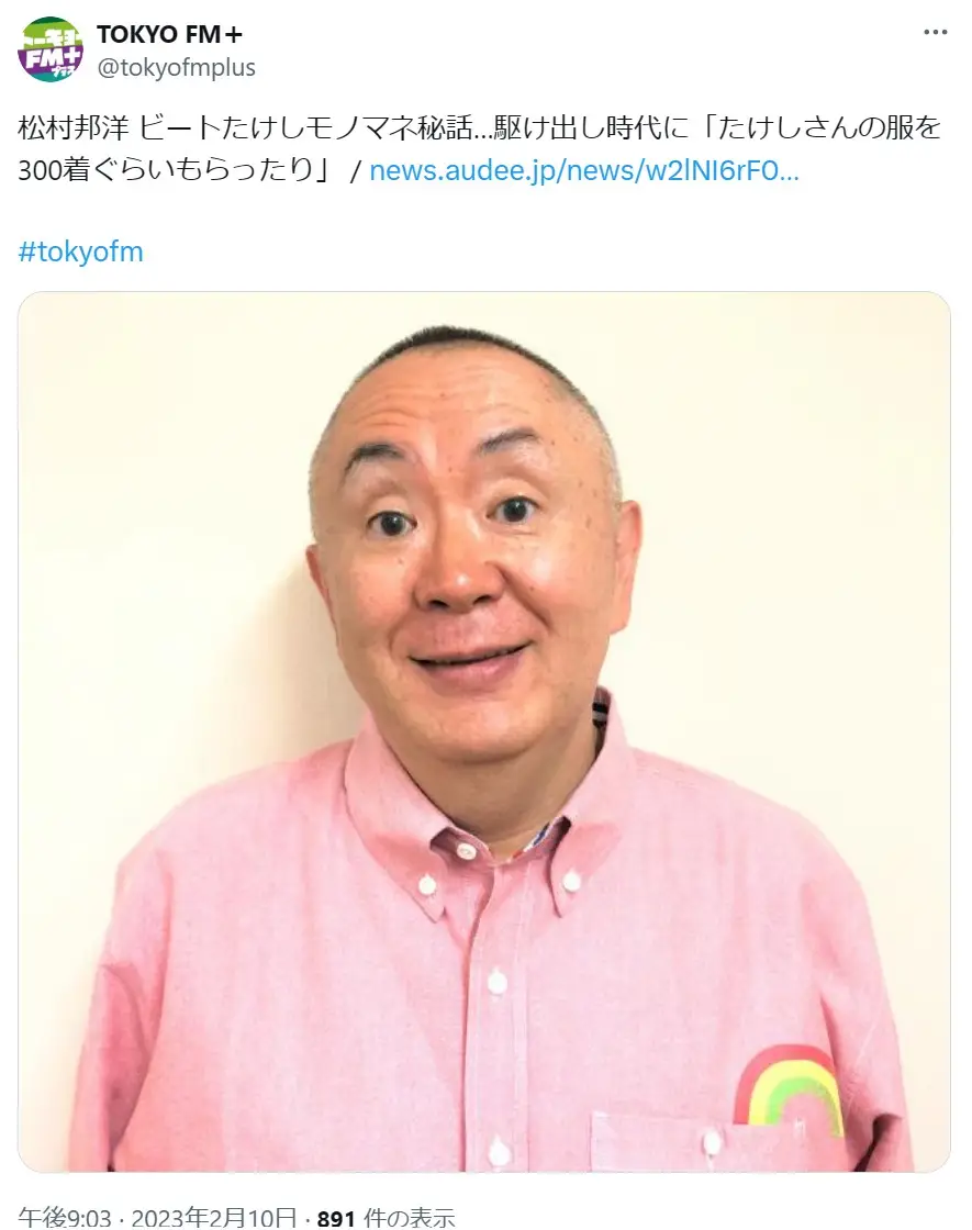 第8位:松村邦洋(211票)