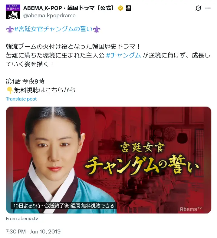 第1位：「宮廷女官チャングムの誓い」（103票）
