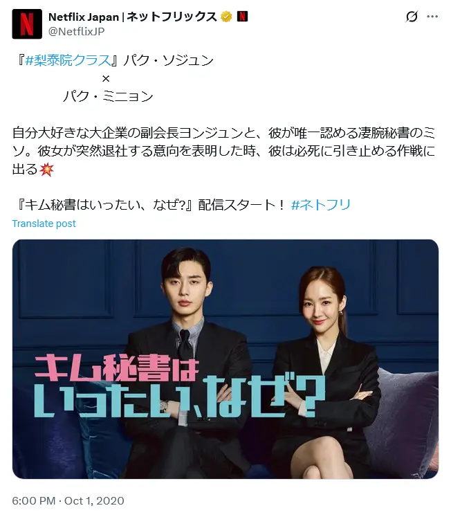 第1位:「キム秘書はいったい、なぜ?」出演:パク・ソジュン、パク・ミニョン他(133票)