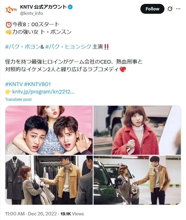 第3位:「力の強い女 ト・ボンスン」パク・ヒョンシク(183cm)×パク・ボヨン(158cm)(146票)