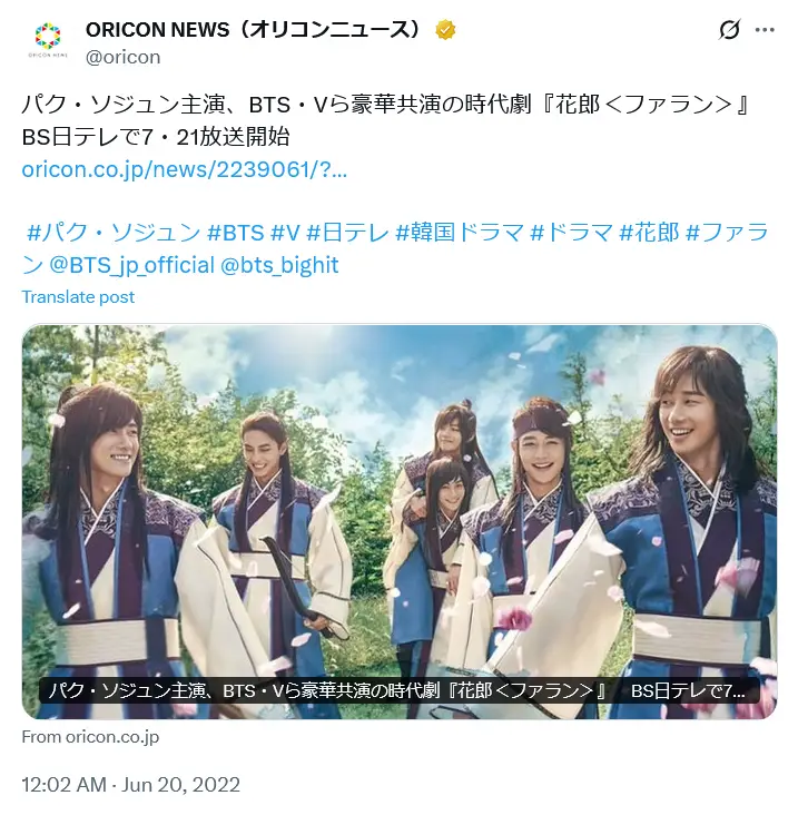 第3位：「花郎＜ファラン＞」（59票）
