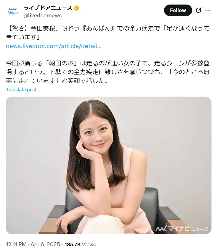 第8位:今田美桜(160票)※同率