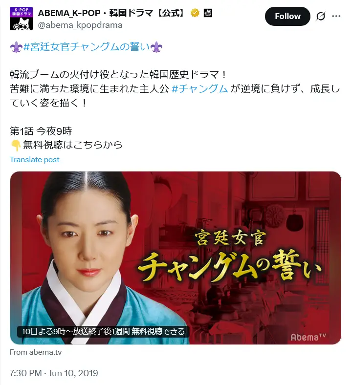 第5位:「宮廷女官チャングムの誓い」出演:イ・ヨンエ他(26票)
