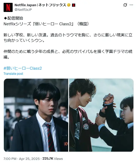 第4位:「弱いヒーロー Class 2」出演:パク・ジフン他(166票)