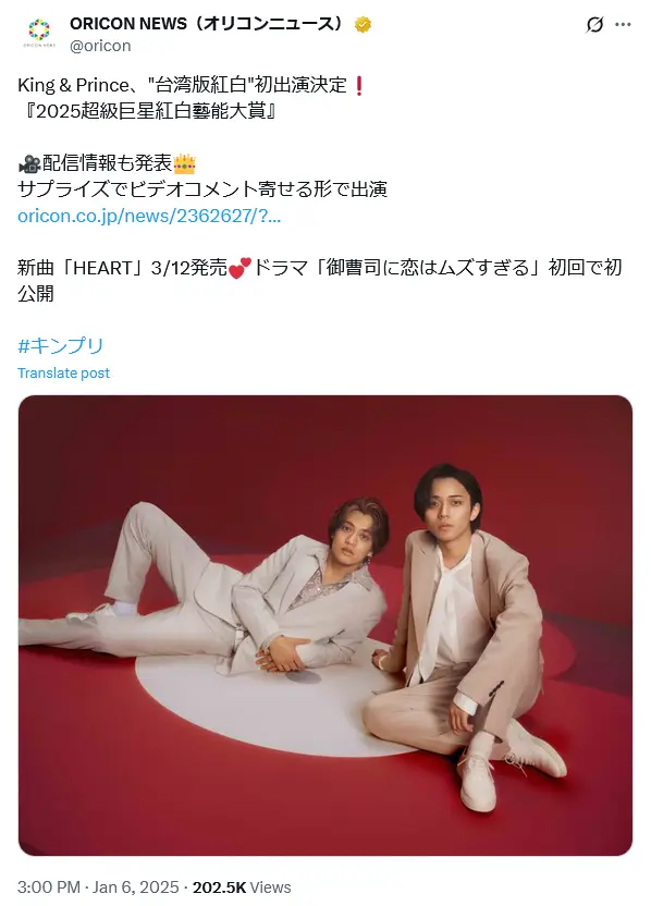 第6位:King & Prince(100票)
