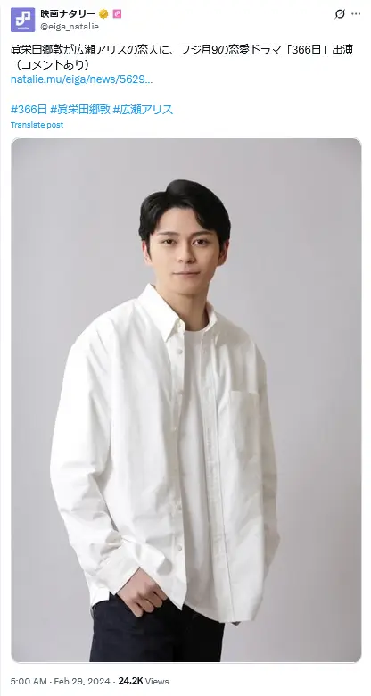 第7位:眞栄田郷敦/183cm(88票)