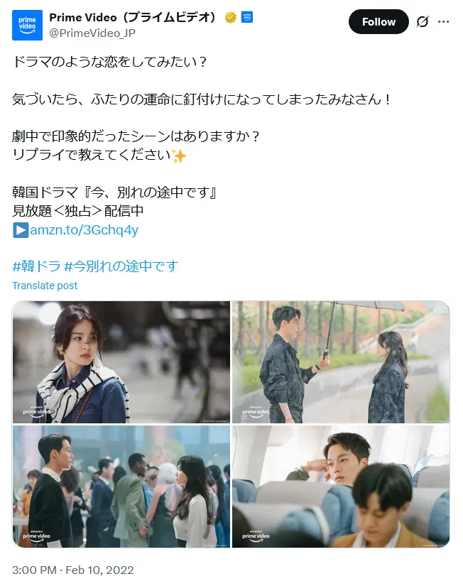 第8位:「今、別れの途中です」チャン・ギヨン(187cm)×ソン・ヘギョ(161cm)(114票)※同率