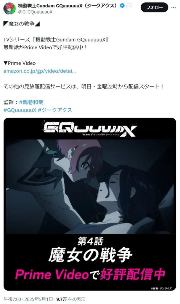 2025年春アニメ中間人気ランキング3位:「機動戦士Gundam GQuuuuuuX」の画像