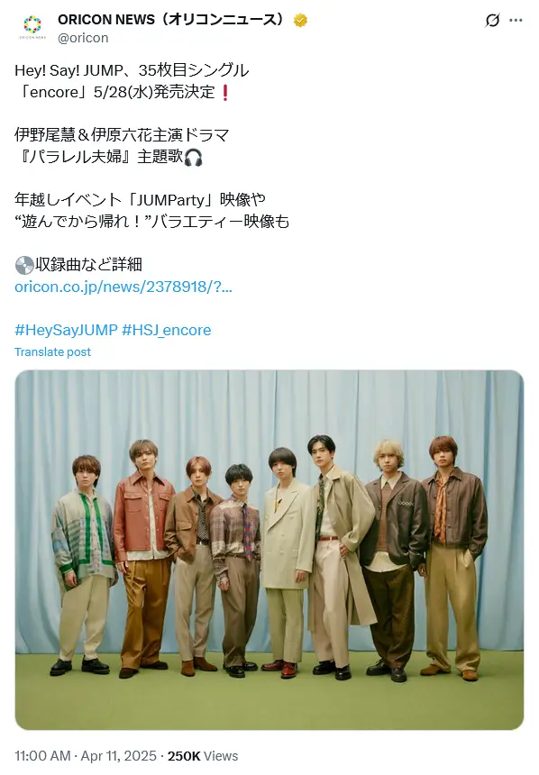 第8位:Hey! Say! JUMP(94票)