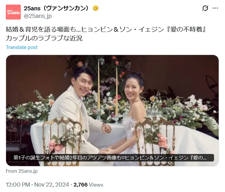 第6位:ヒョンビン(118票)