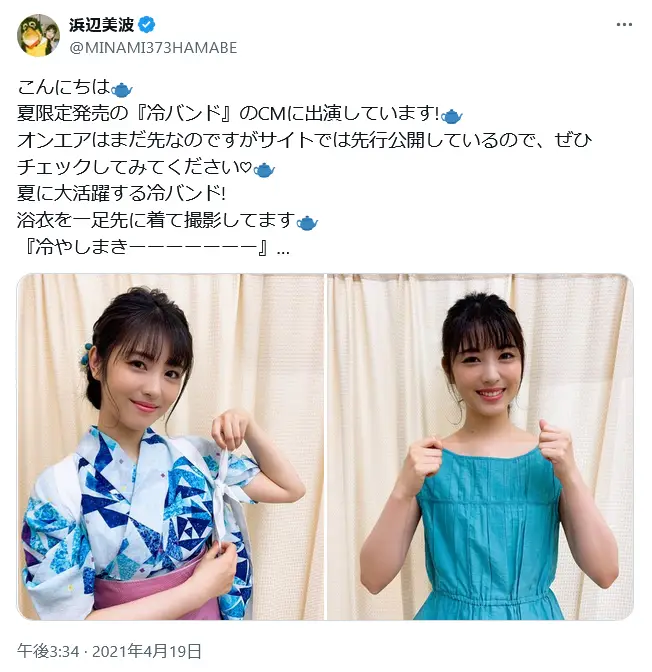 第1位:浜辺美波(645票)