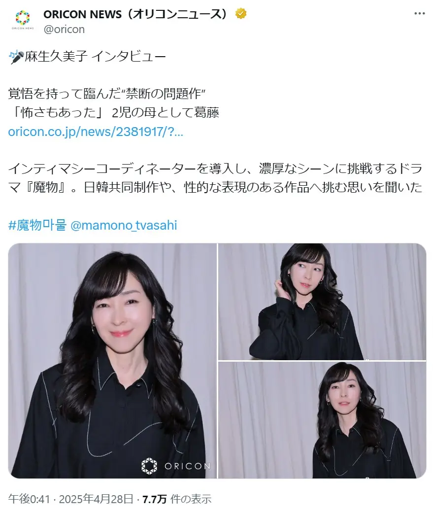 第6位:麻生久美子(141票)