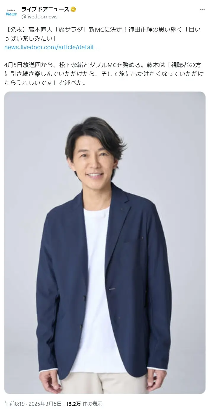 第7位:藤木直人(128票)