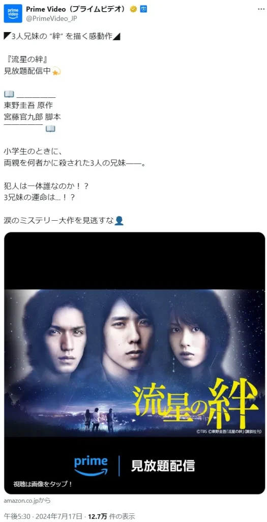 【6月17日】二宮和也42歳の誕生日!どの時代のニノが好き?TOP10【画像で振り返る】1位:2008年/25歳(ドラマ「流星の絆」などに出演、嵐として「24時間テレビ31」のメインパーソナリティーを務めるなど)の画像