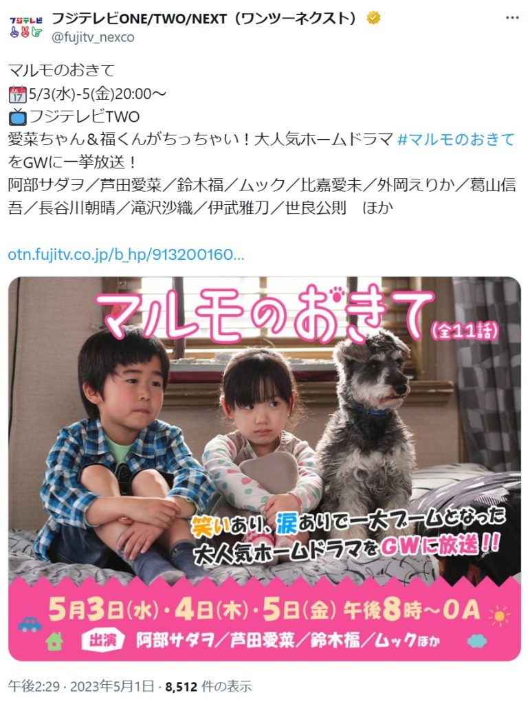 【6月23日】芦田愛菜21歳の誕生日!どの時代の愛菜ちゃんが好き?ランキング【画像で振り返る】1位:2011年/7歳(ドラマ「マルモのおきて」、大河ドラマ「江〜姫たちの戦国〜」などに出演)の画像