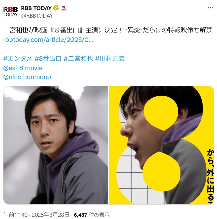 【6月17日】二宮和也42歳の誕生日!どの時代のニノが好き?TOP10【画像で振り返る】10位:2025年現在/42歳(朝ドラ「あんぱん」、映画「8番出口」などに出演)の画像
