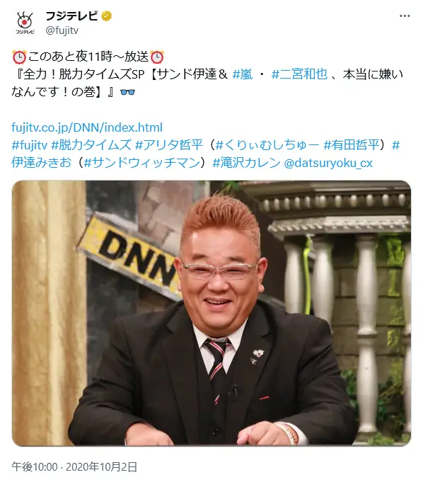 第2位:伊達みきお(サンドウィッチマン)(184票)
