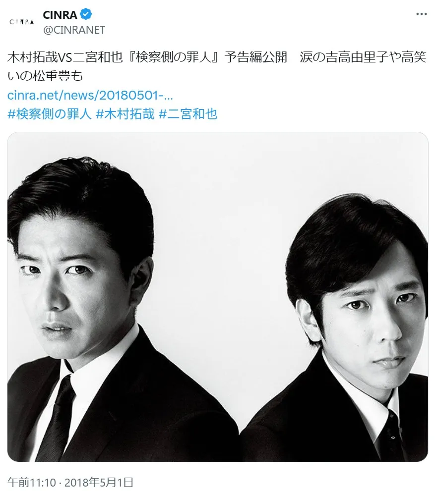 【6月17日】二宮和也42歳の誕生日!どの時代のニノが好き?TOP10【画像で振り返る】2位:2018年/35歳(ドラマ「ブラックペアン」、映画「検察側の罪人」などに出演)の画像