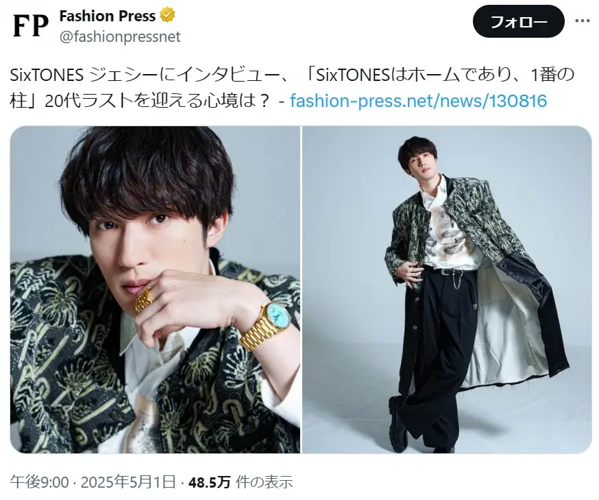 第3位:ジェシー(SixTONES)184cm※同率
