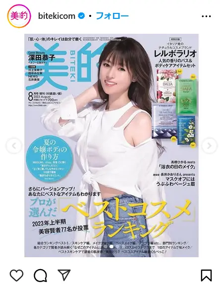 第4位:深田恭子(94票)