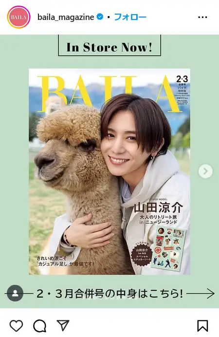 第10位:山田涼介(Hey! Say! JUMP)(73票)