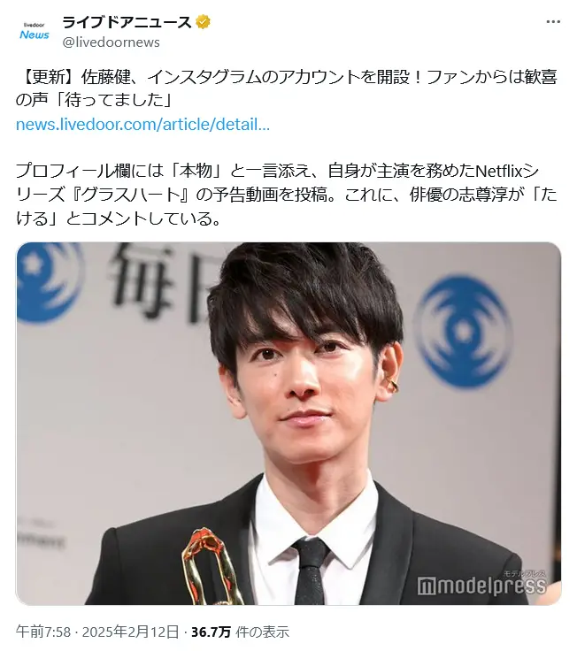 第4位:佐藤健(115票)