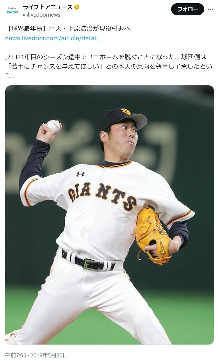 好きな「巨人軍レジェンドOB」ランキング10位:上原浩治の画像