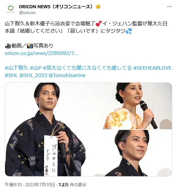 第7位:山下智久(122票)
