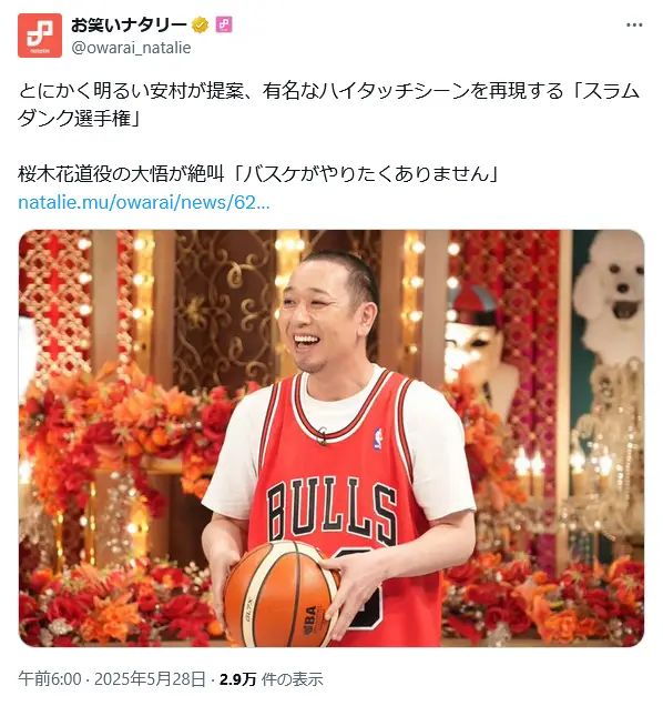 第5位:大悟(千鳥)(149票)