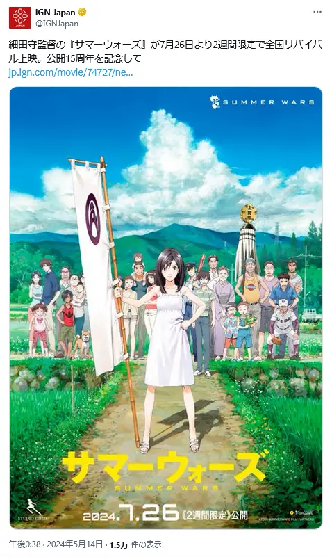 第6位:「サマーウォーズ」(105票)