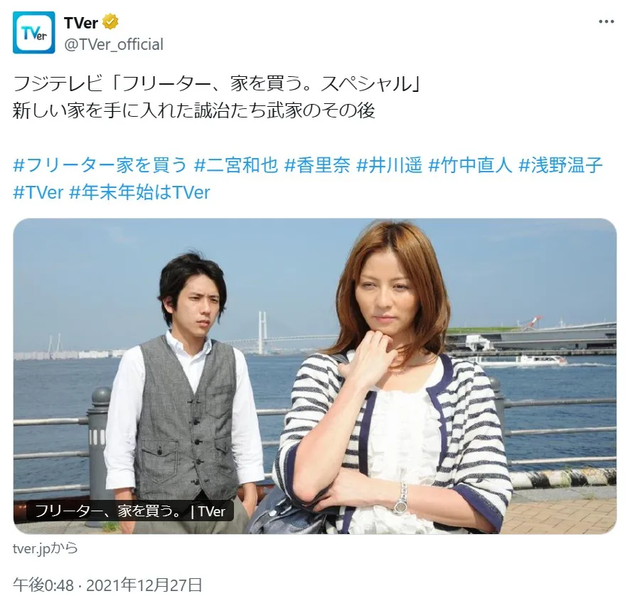 【6月17日】二宮和也42歳の誕生日!どの時代のニノが好き?TOP10【画像で振り返る】5位:2010年/27歳(ドラマ「フリーター、家を買う。」「最後の約束」、映画「大奥<男女逆転>」などに出演)の画像