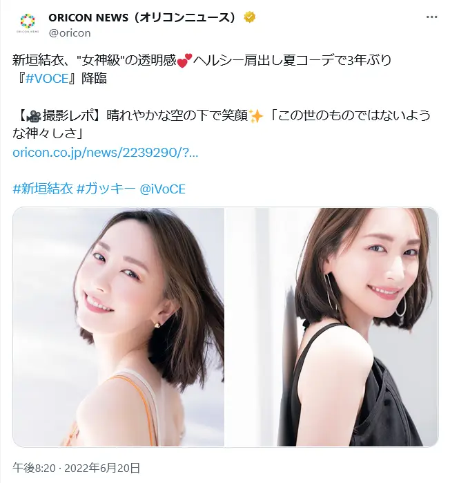 第3位:新垣結衣(97票)