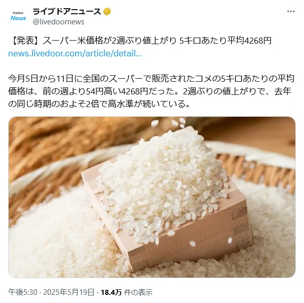 第1位:米(2,999票)