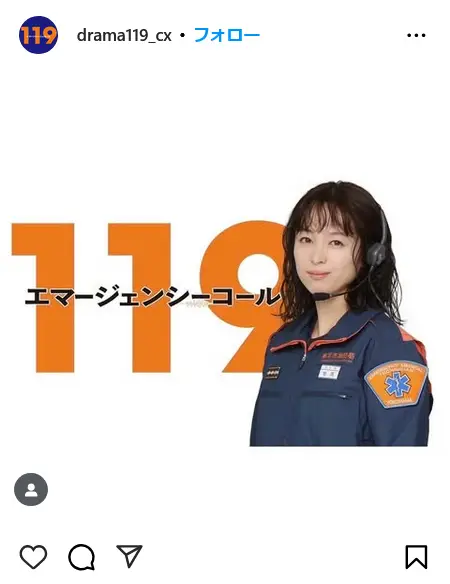 第8位:「119エマージェンシーコール」清野菜名(冬ドラマ)(242票)