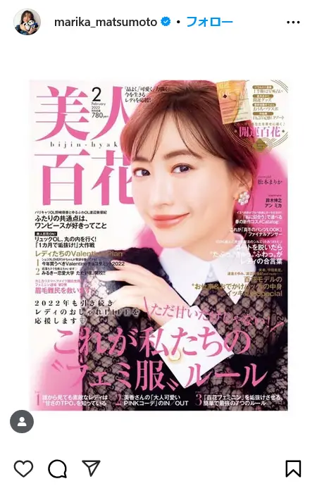 第2位:松本まりか(107票)
