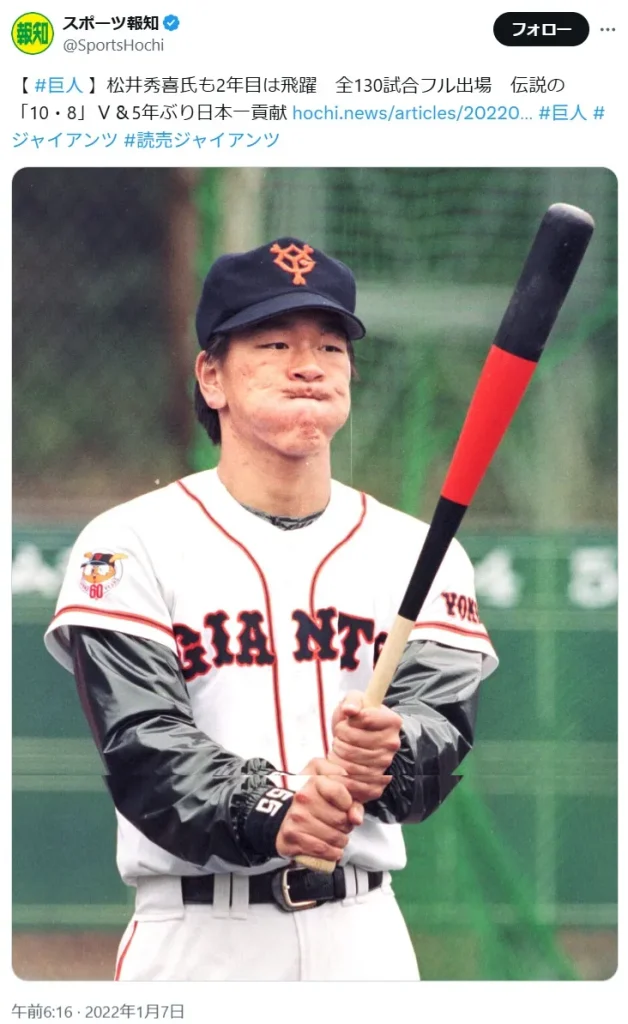 好きな「巨人軍レジェンドOB」ランキング3位:松井秀喜の画像