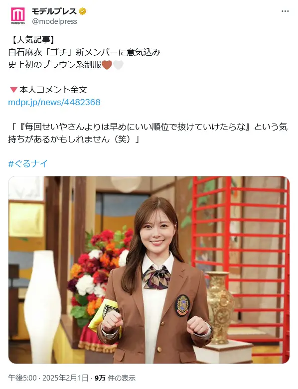 第8位:白石麻衣(126票)