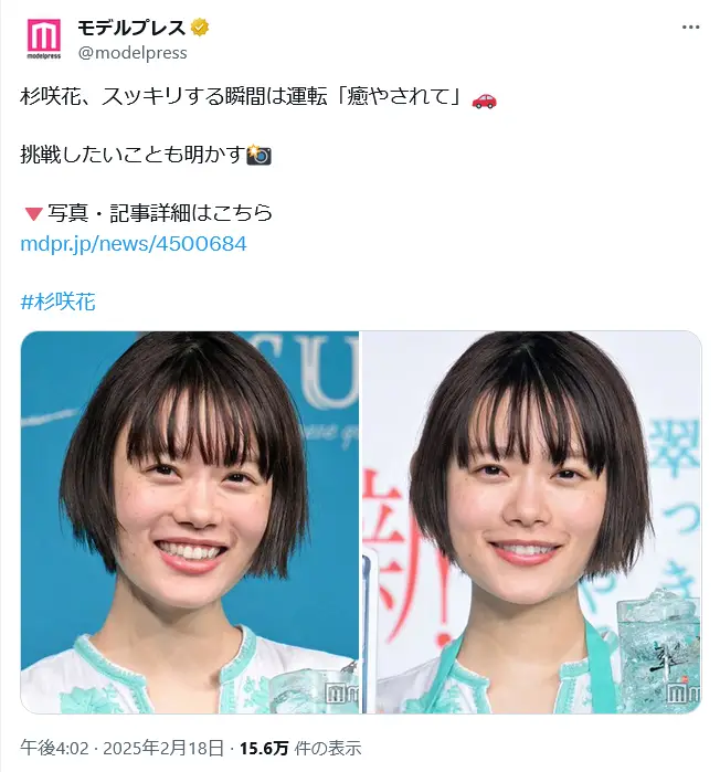 第9位:杉咲花(71票)