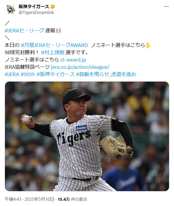 第1位:阪神タイガース/白地に黒のストライプ+チームカラーのイエローを採用(1,088票)