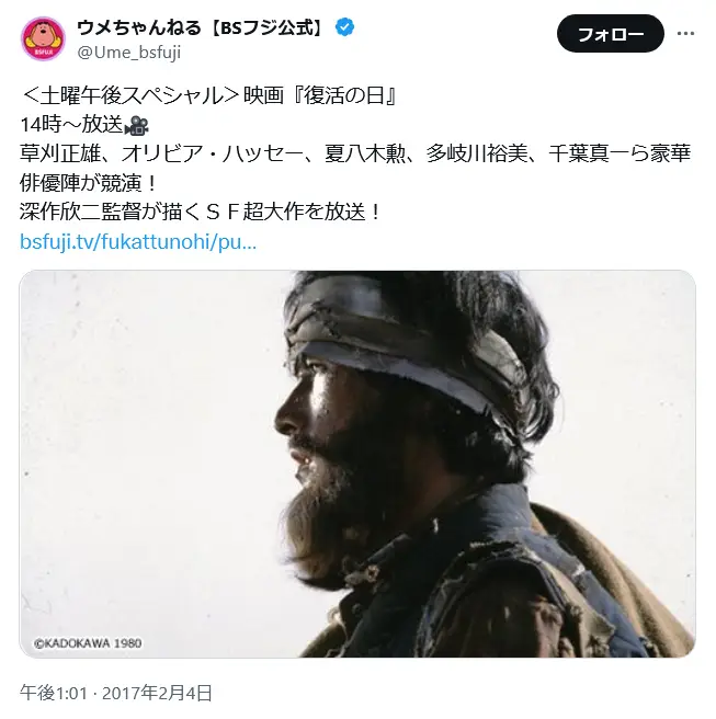 第18位：「復活の日」（1980年）監督：深作欣二／主演：草刈正雄（86票）※同率