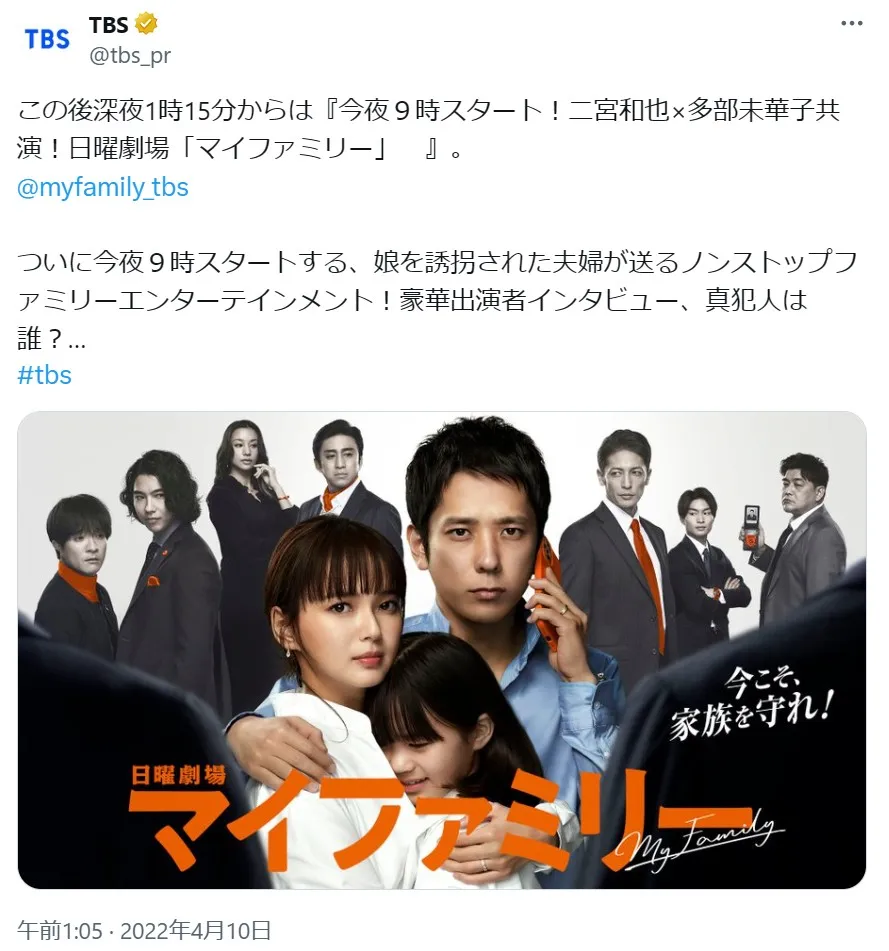 【6月17日】二宮和也42歳の誕生日!どの時代のニノが好き?TOP10【画像で振り返る】7位:2022年/39歳(ドラマ「マイファミリー」、映画「TANG タング」「ラーゲリより愛を込めて」などに出演)の画像