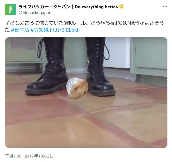 第19位:「3秒ルールはセーフではない」(224票)