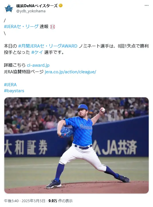 第7位:横浜DeNAベイスターズ/「YOKOHAMA STRIPE」を継承しつつ頂点を目指す力強いデザイン(546票)