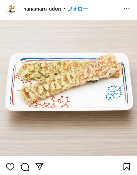 第16位:ちくわ磯辺揚げ(1個/税込130円)(174票)