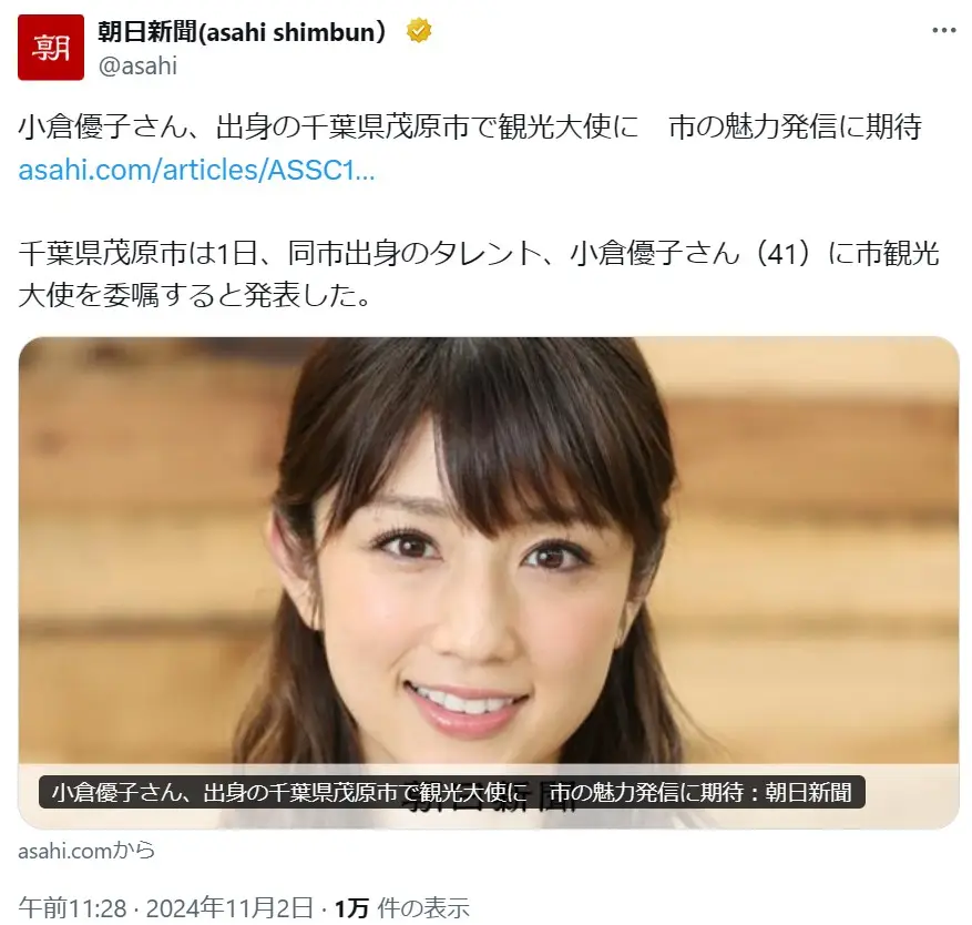 第8位:小倉優子(124票)